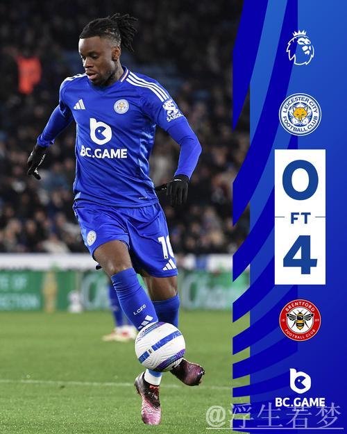 莱斯特城创造历史:英超首支主场六连败且未进球的球队 莱斯特城创造历史:英超首支主场六连败且未进球的球队